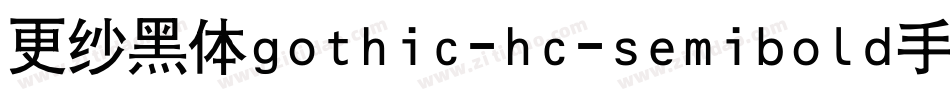 更纱黑体gothic-hc-semibold手机版字体转换