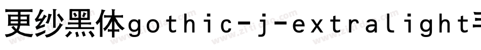 更纱黑体gothic-j-extralight手机版字体转换