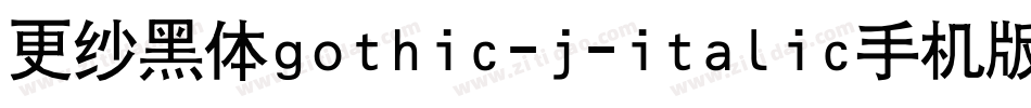 更纱黑体gothic-j-italic手机版字体转换