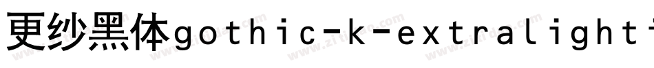 更纱黑体gothic-k-extralightitalic手机版字体转换