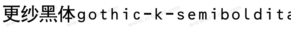 更纱黑体gothic-k-semibolditalic手机版字体转换