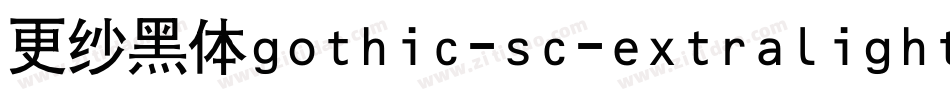 更纱黑体gothic-sc-extralight手机版字体转换