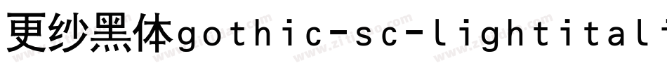 更纱黑体gothic-sc-lightitalic手机版字体转换