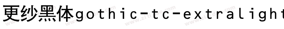更纱黑体gothic-tc-extralight手机版字体转换