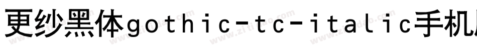 更纱黑体gothic-tc-italic手机版字体转换