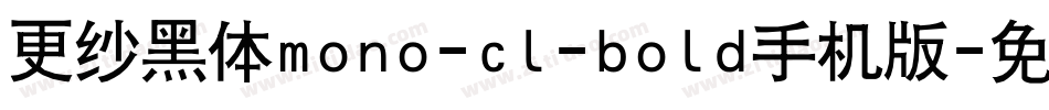 更纱黑体mono-cl-bold手机版字体转换