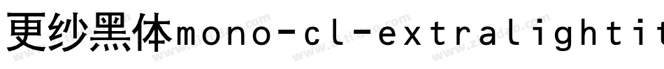 更纱黑体mono-cl-extralightitalic手机版字体转换
