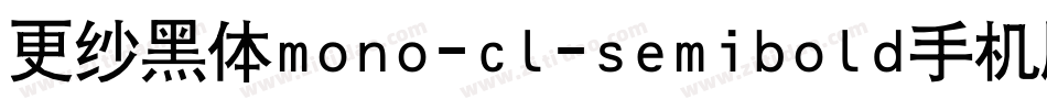 更纱黑体mono-cl-semibold手机版字体转换