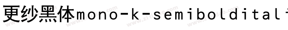 更纱黑体mono-k-semibolditalic手机版字体转换