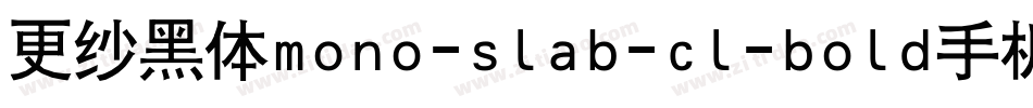更纱黑体mono-slab-cl-bold手机版字体转换