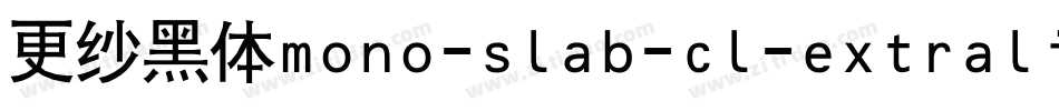 更纱黑体mono-slab-cl-extralight手机版字体转换