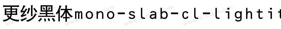 更纱黑体mono-slab-cl-lightitalic手机版字体转换