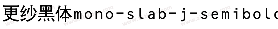 更纱黑体mono-slab-j-semibold手机版字体转换