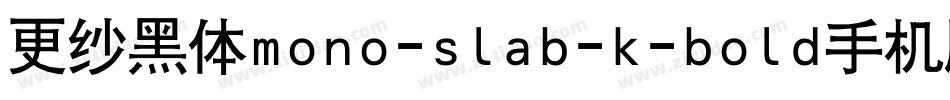 更纱黑体mono-slab-k-bold手机版字体转换