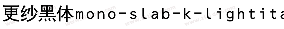 更纱黑体mono-slab-k-lightitalic手机版字体转换
