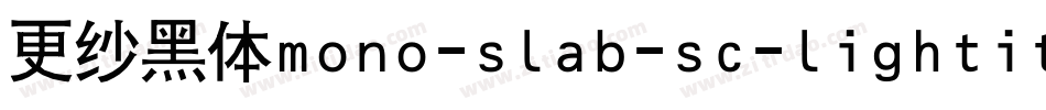更纱黑体mono-slab-sc-lightitalic手机版字体转换