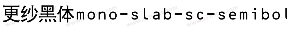 更纱黑体mono-slab-sc-semibold手机版字体转换