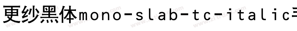 更纱黑体mono-slab-tc-italic手机版字体转换