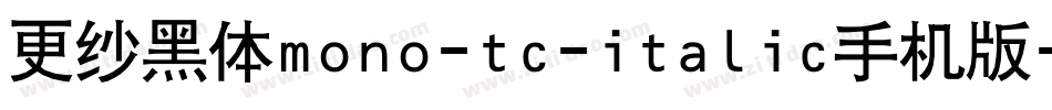 更纱黑体mono-tc-italic手机版字体转换