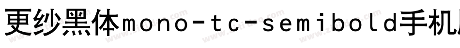 更纱黑体mono-tc-semibold手机版字体转换