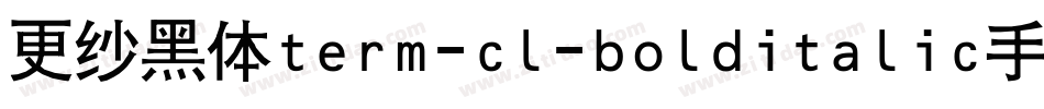 更纱黑体term-cl-bolditalic手机版字体转换