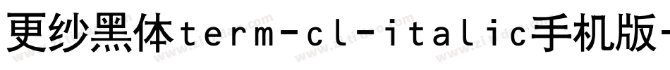 更纱黑体term-cl-italic手机版字体转换