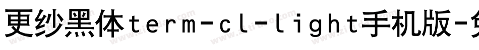 更纱黑体term-cl-light手机版字体转换