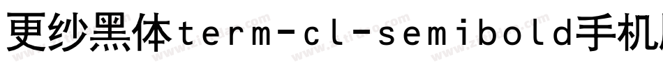 更纱黑体term-cl-semibold手机版字体转换