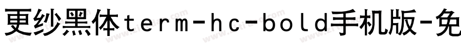 更纱黑体term-hc-bold手机版字体转换