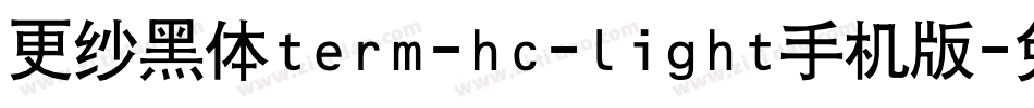 更纱黑体term-hc-light手机版字体转换