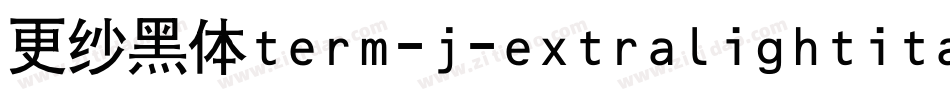 更纱黑体term-j-extralightitalic手机版字体转换