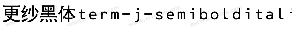 更纱黑体term-j-semibolditalic手机版字体转换
