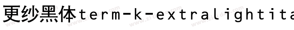更纱黑体term-k-extralightitalic手机版字体转换