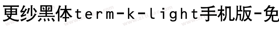 更纱黑体term-k-light手机版字体转换