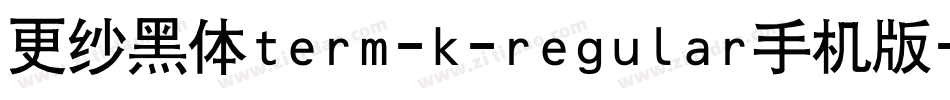 更纱黑体term-k-regular手机版字体转换