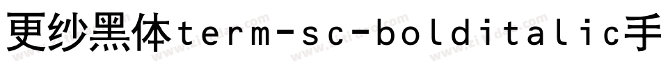 更纱黑体term-sc-bolditalic手机版字体转换