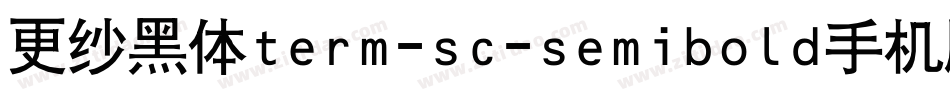 更纱黑体term-sc-semibold手机版字体转换