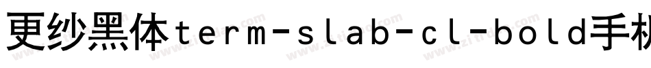 更纱黑体term-slab-cl-bold手机版字体转换