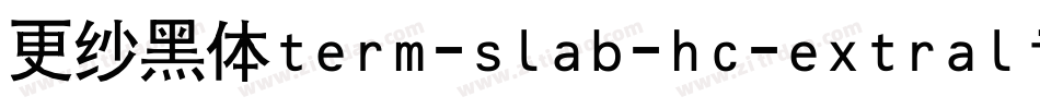更纱黑体term-slab-hc-extralight手机版字体转换