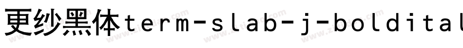 更纱黑体term-slab-j-bolditalic手机版字体转换