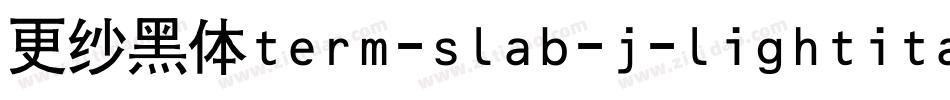 更纱黑体term-slab-j-lightitalic手机版字体转换
