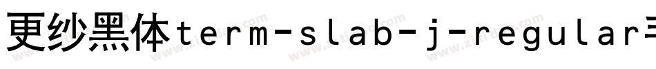 更纱黑体term-slab-j-regular手机版字体转换