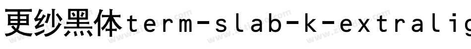 更纱黑体term-slab-k-extralight手机版字体转换