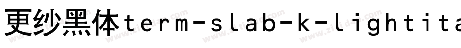 更纱黑体term-slab-k-lightitalic手机版字体转换