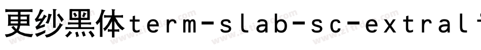 更纱黑体term-slab-sc-extralight手机版字体转换