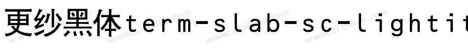 更纱黑体term-slab-sc-lightitalic手机版字体转换