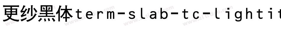 更纱黑体term-slab-tc-lightitalic手机版字体转换
