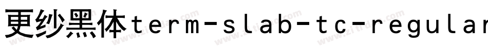 更纱黑体term-slab-tc-regular手机版字体转换
