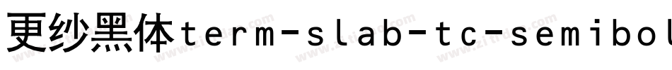 更纱黑体term-slab-tc-semibold手机版字体转换