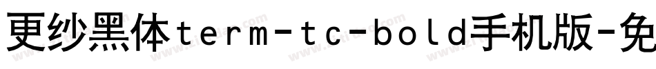 更纱黑体term-tc-bold手机版字体转换
